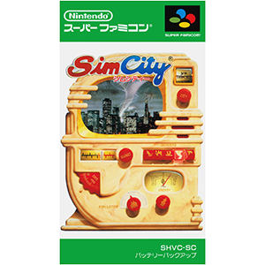 シムシティー