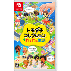 トモダチコレクション わくわく生活