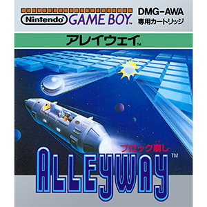 アレイウェイ