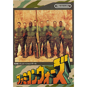 ファミコンウォーズ