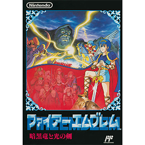 ファイアーエムブレム 暗黒竜と光の剣