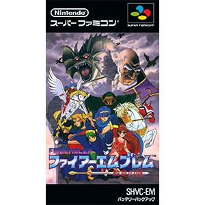 ファイアーエムブレム 紋章の謎
