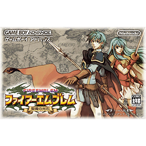 ファイアーエムブレム 聖魔の光石
