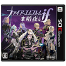 ファイアーエムブレムif