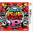 大合奏！バンドブラザーズＰ