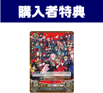 ファイアーエムブレム Expo Ii Intelligent Systems Co Ltd